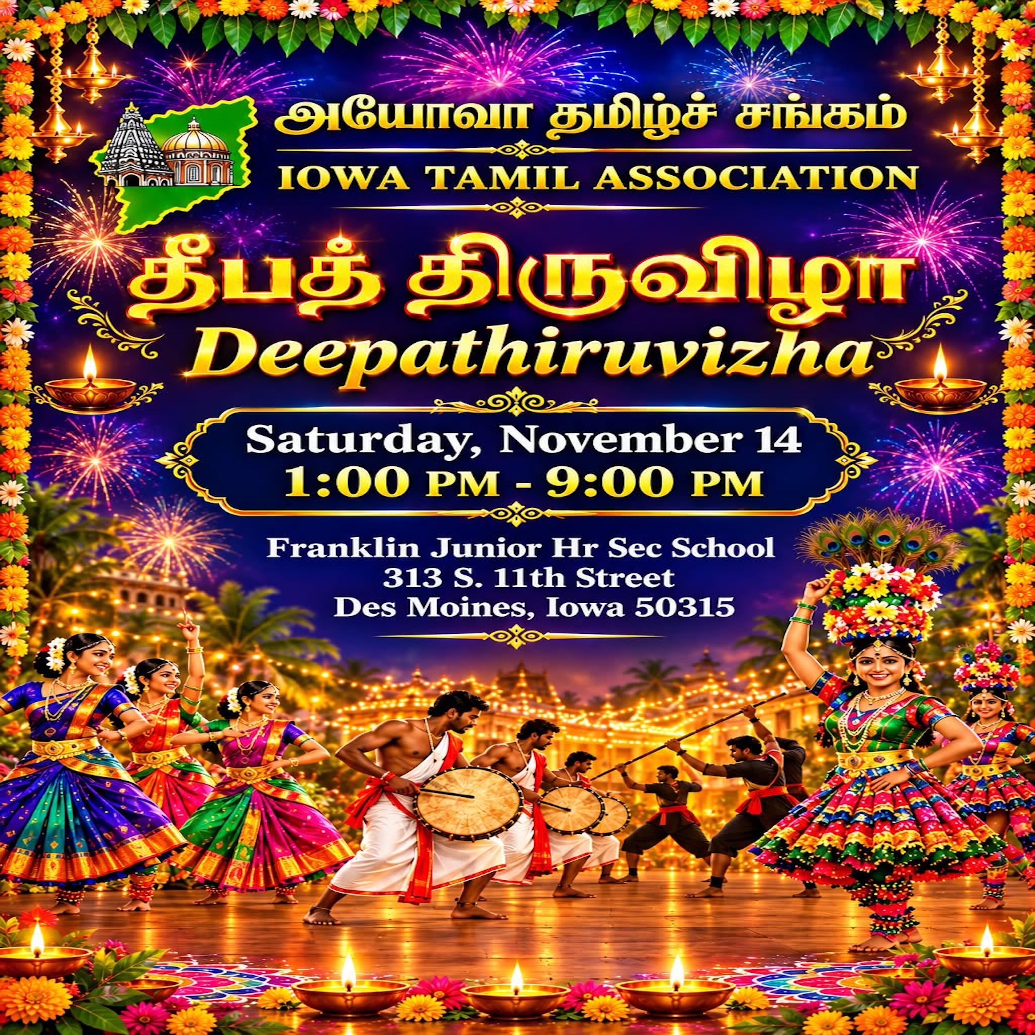 Deepathiruvizha 2026